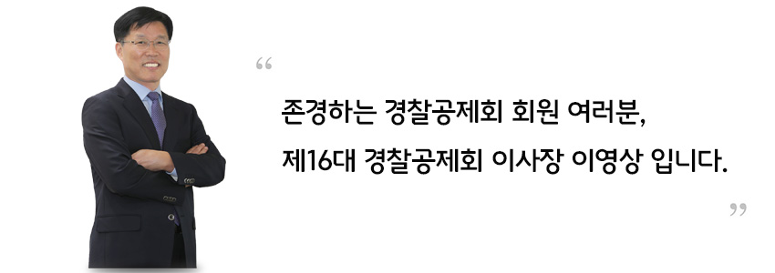 이사장 사진