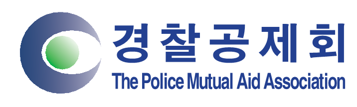 경찰공제회