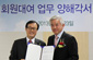 경찰공제회 회원대출 조건 개선을 위해 우리은행과 양해각서 체결