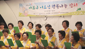 경찰공제회 ‘마포구 어르신 행복나눔 잔치’ 행사 개최 