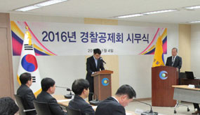 2016년 시무식 개최